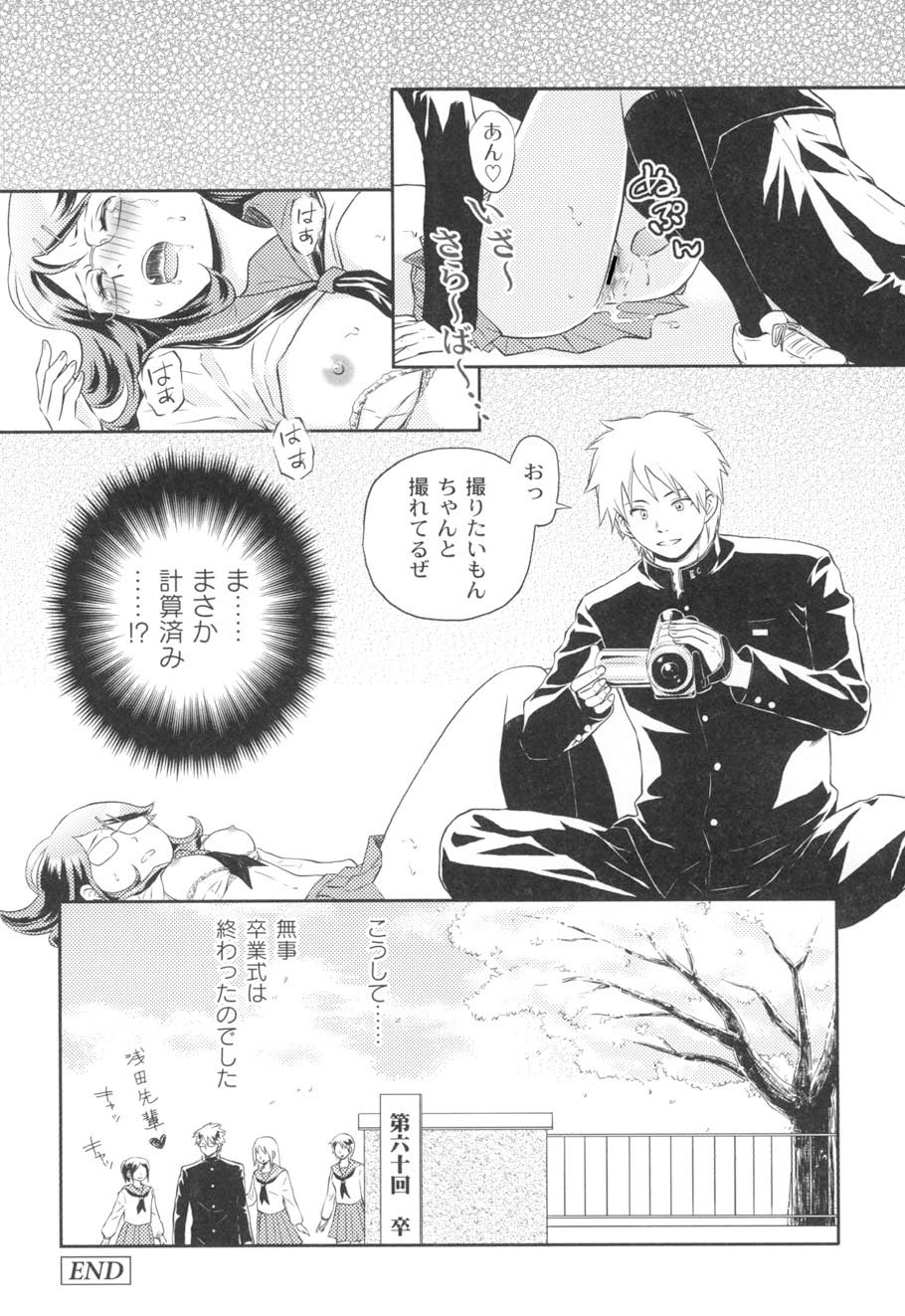 Nurerun-desu... - Page 23