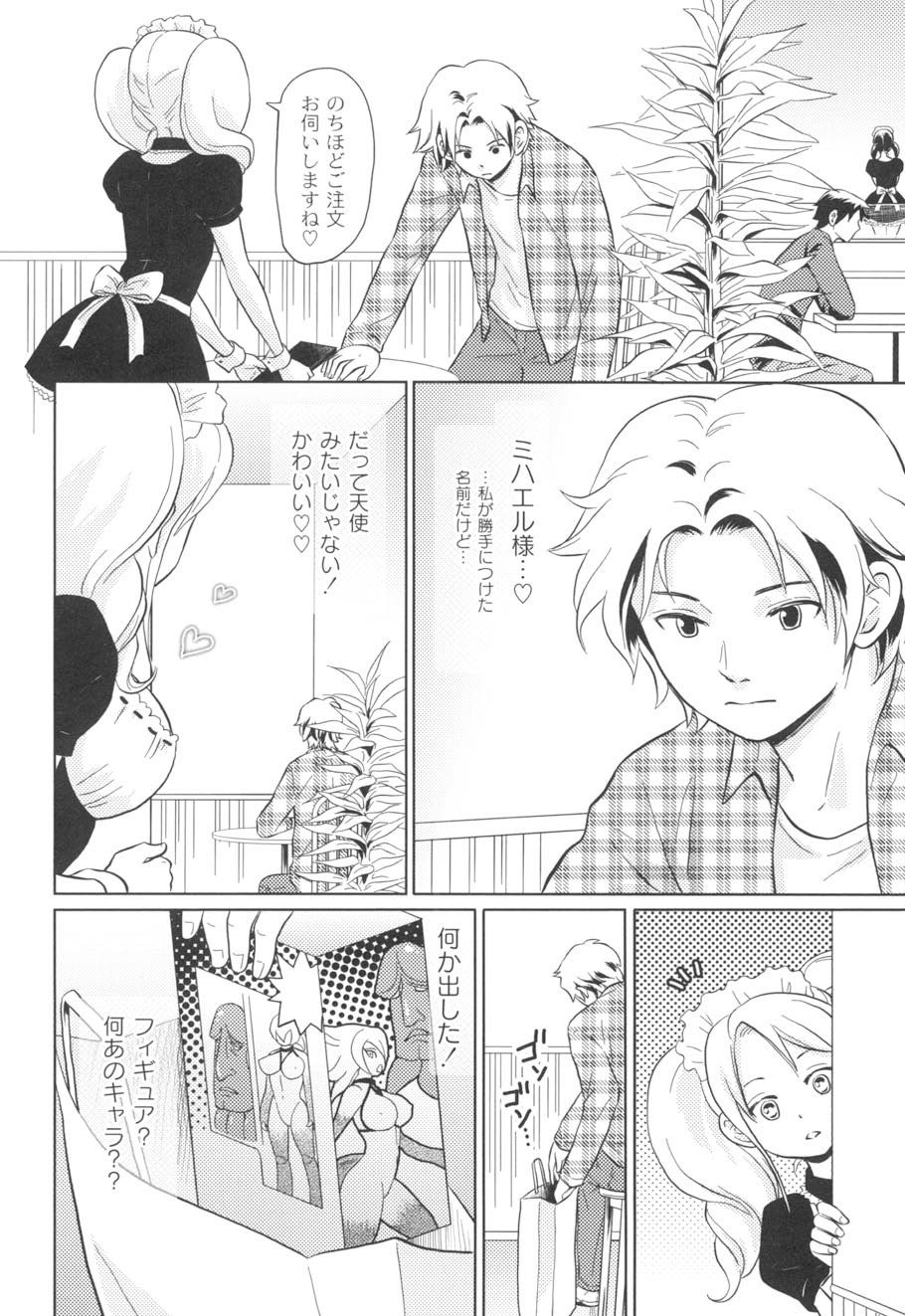 Nurerun-desu... - Page 49