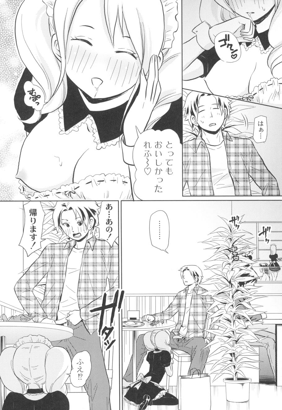 Nurerun-desu... - Page 57