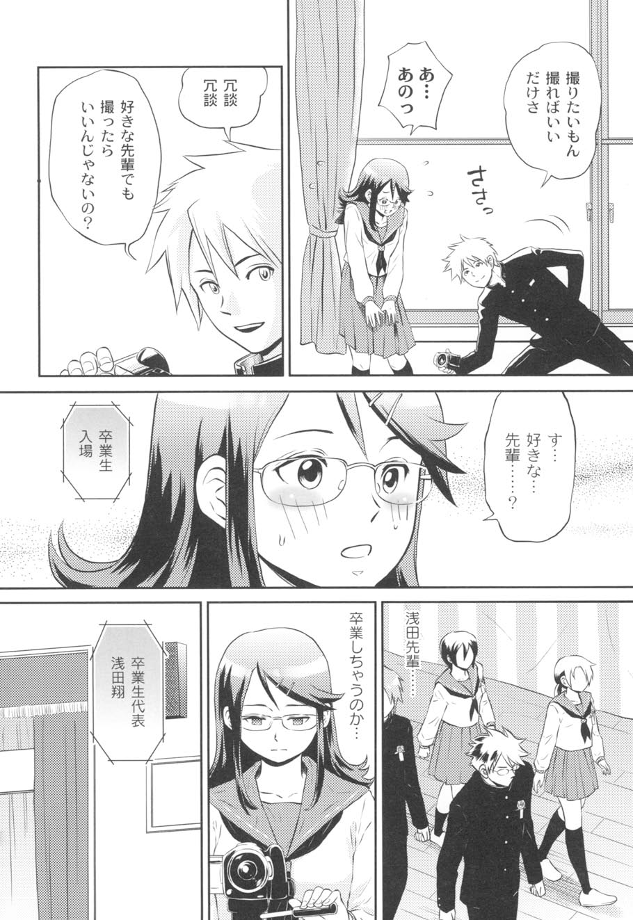 Nurerun-desu... - Page 9