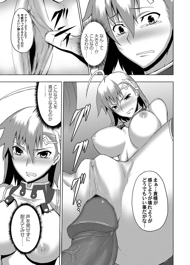 Comic Magnum Vol.3 - Page 102