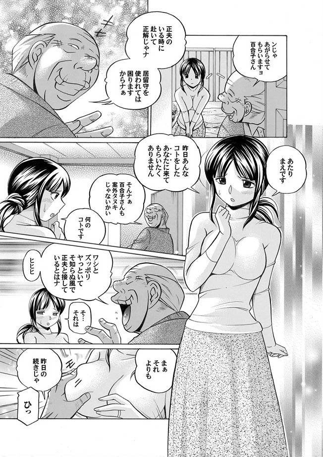 Comic Magnum Vol.3 - Page 11