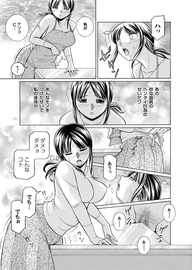 Comic Magnum Vol.3 - Page 27