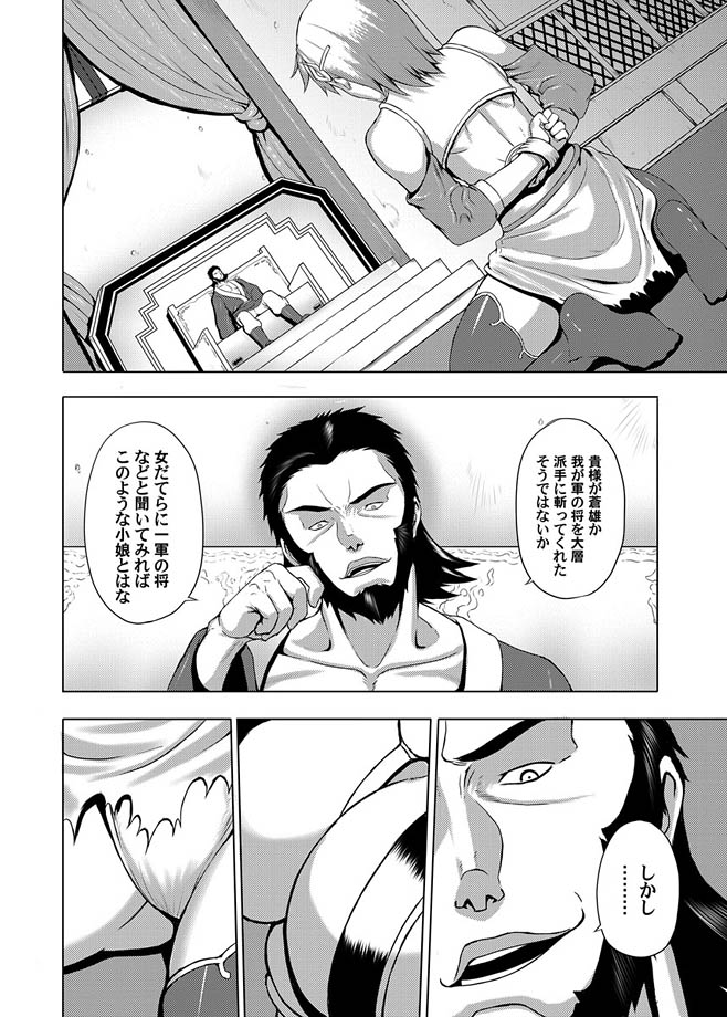 Comic Magnum Vol.3 - Page 95