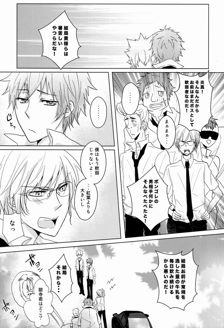 Kiseki - Page 16