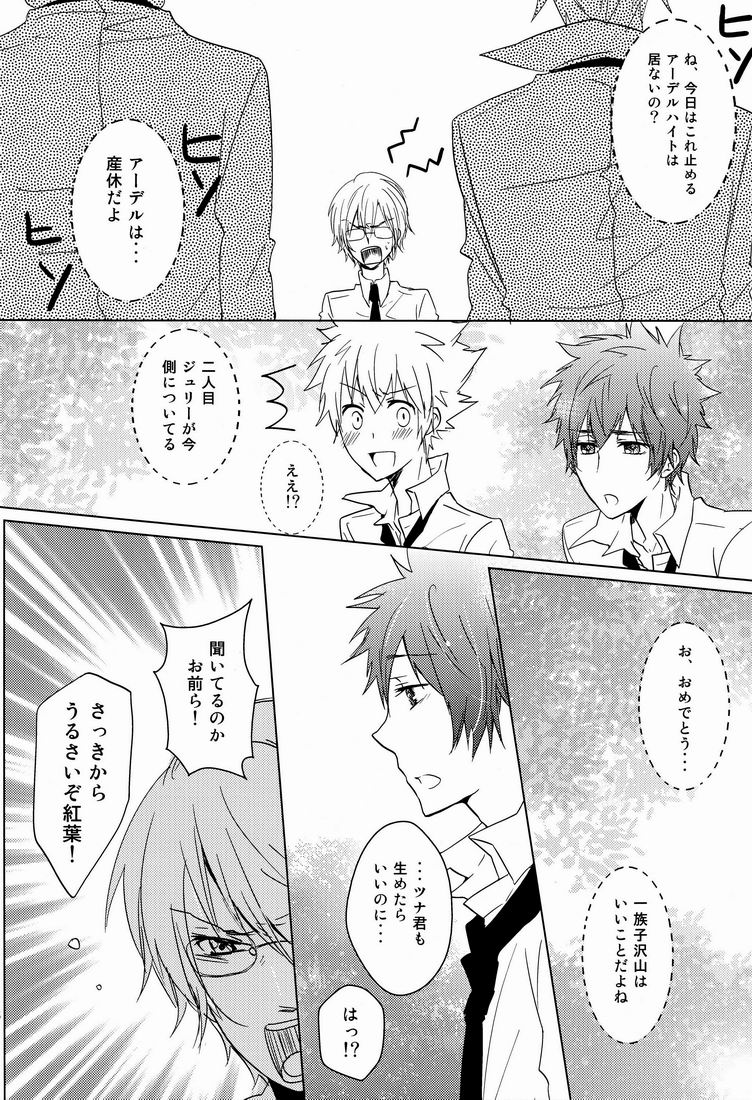 Kiseki - Page 17