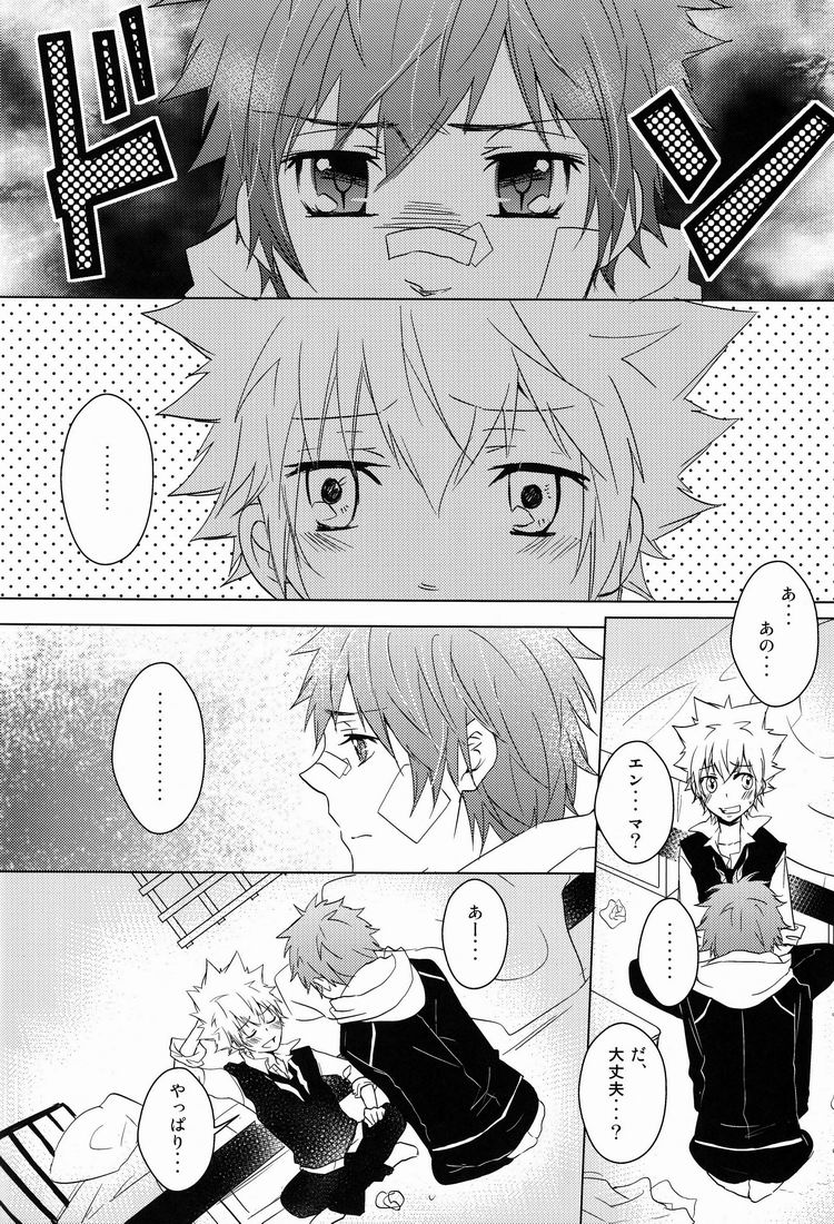 Kiseki - Page 21