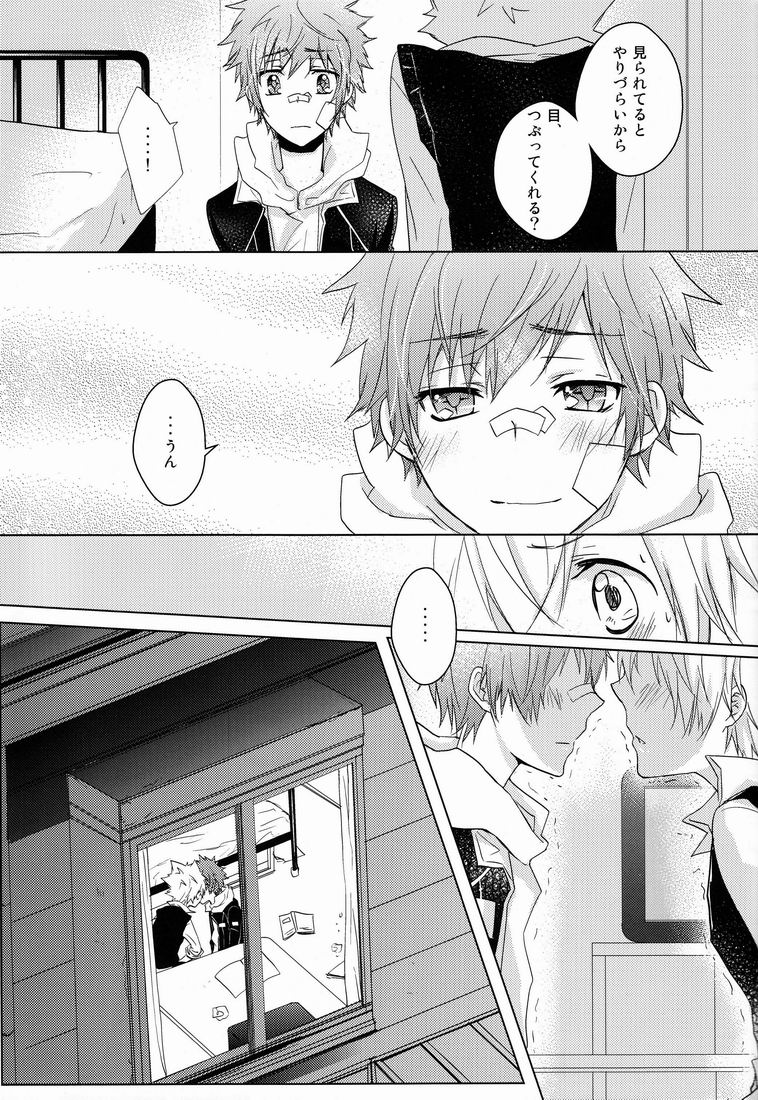 Kiseki - Page 24