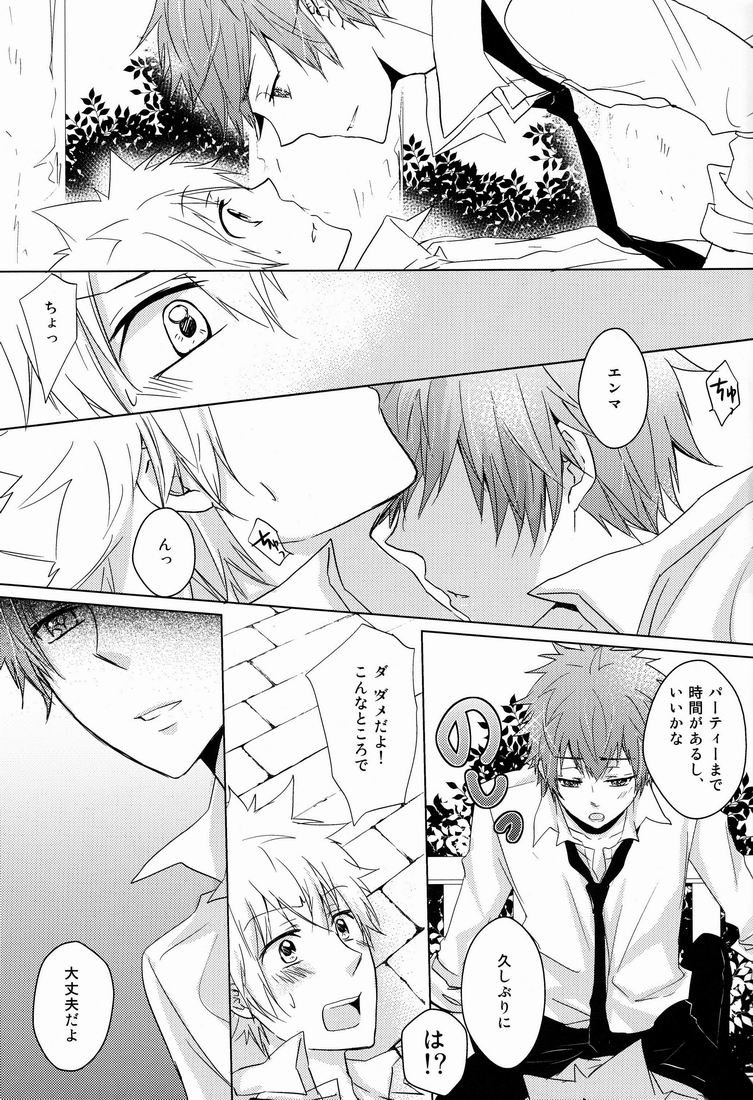Kiseki - Page 34