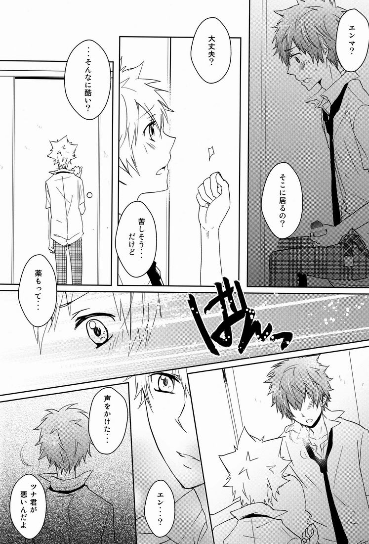 Kiseki - Page 41