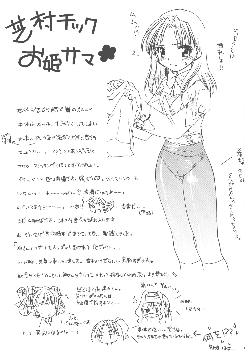 BUKKOMI PURINDONBURI - Page 16
