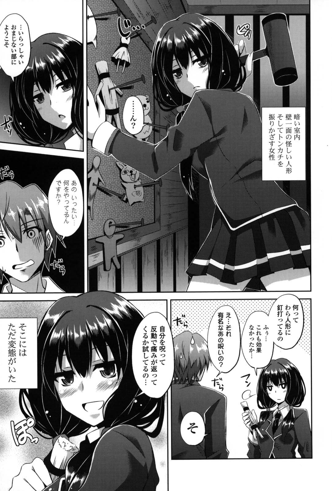 Shibatte Nabutte - Page 150