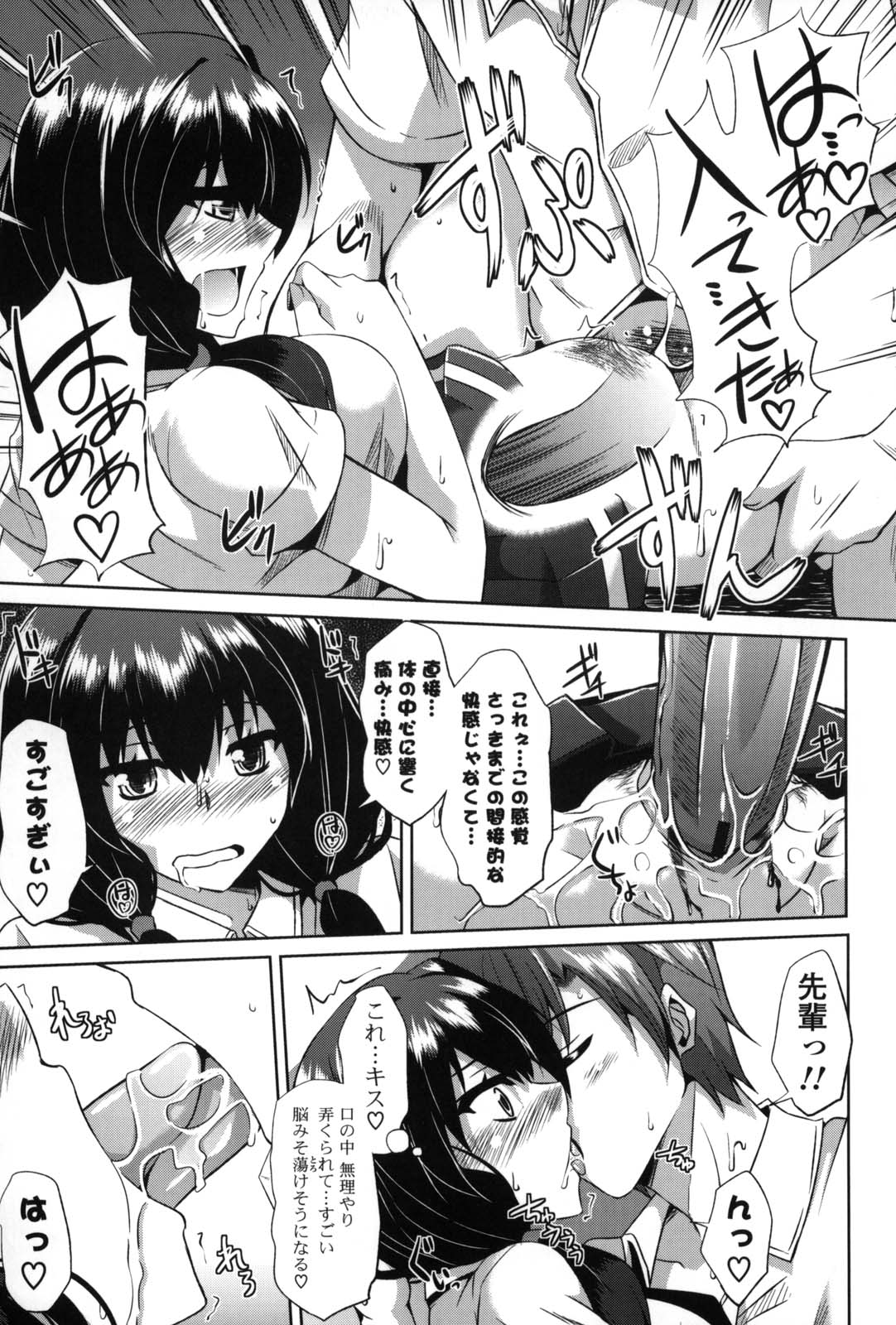 Shibatte Nabutte - Page 158