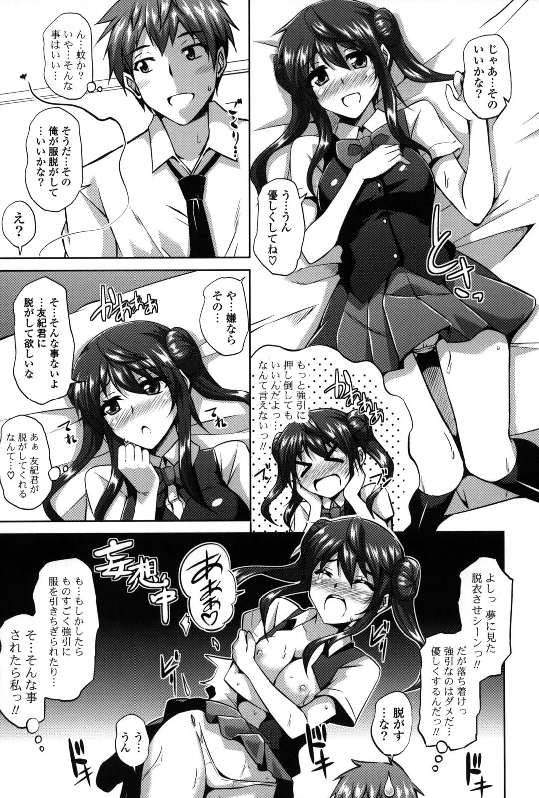 Shibatte Nabutte - Page 182