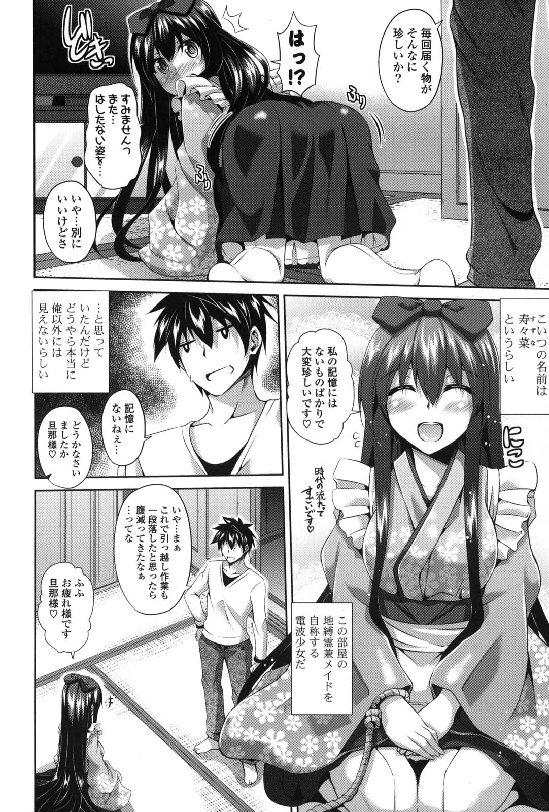 Shibatte Nabutte - Page 33