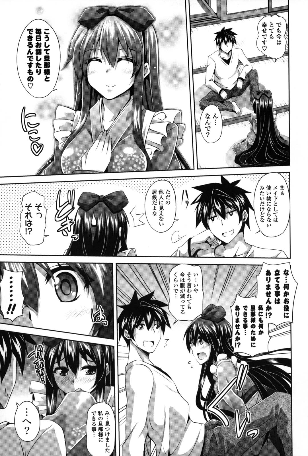 Shibatte Nabutte - Page 38