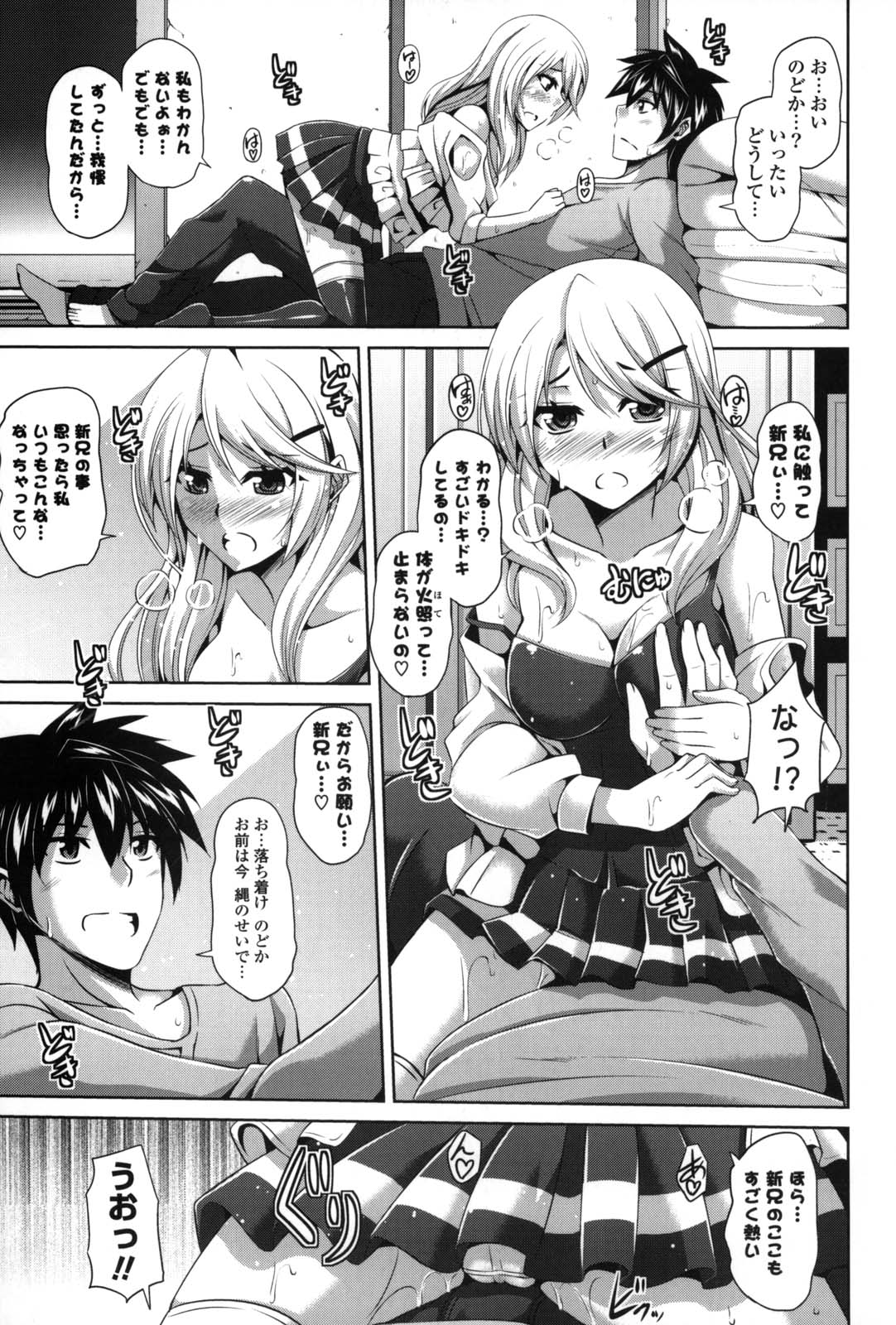 Shibatte Nabutte - Page 60
