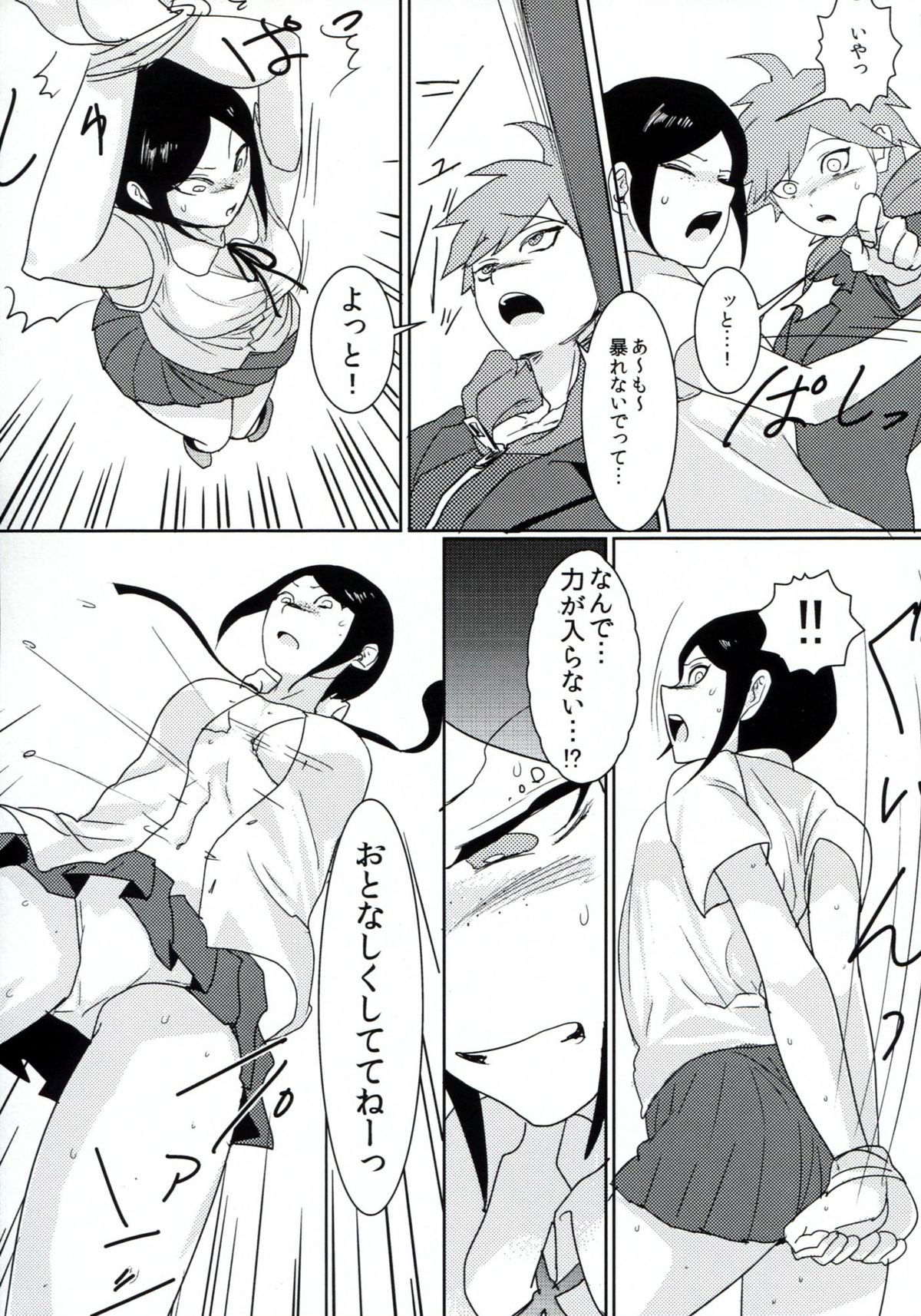 Psycho x Fake - Page 12