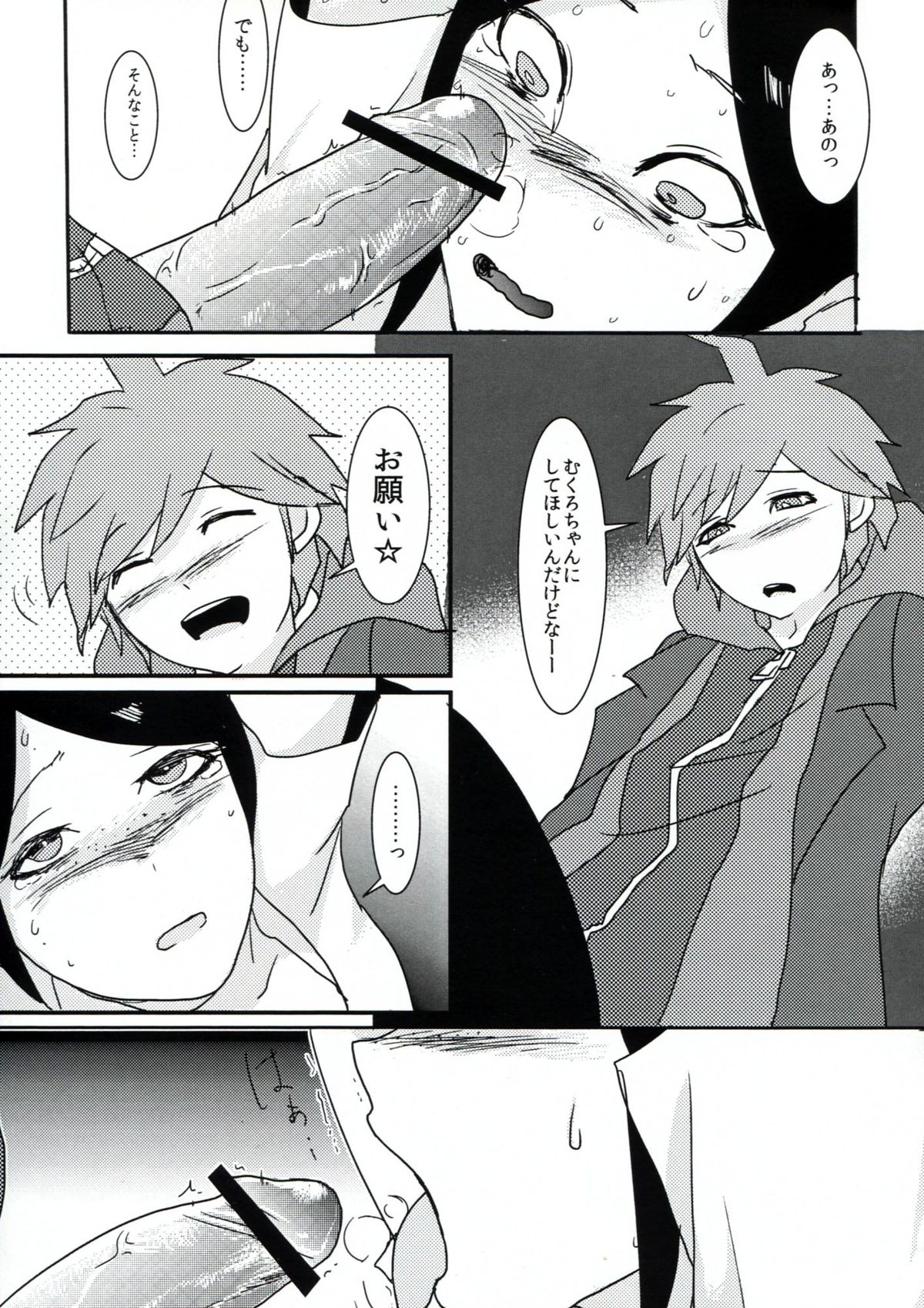 Psycho x Fake - Page 18