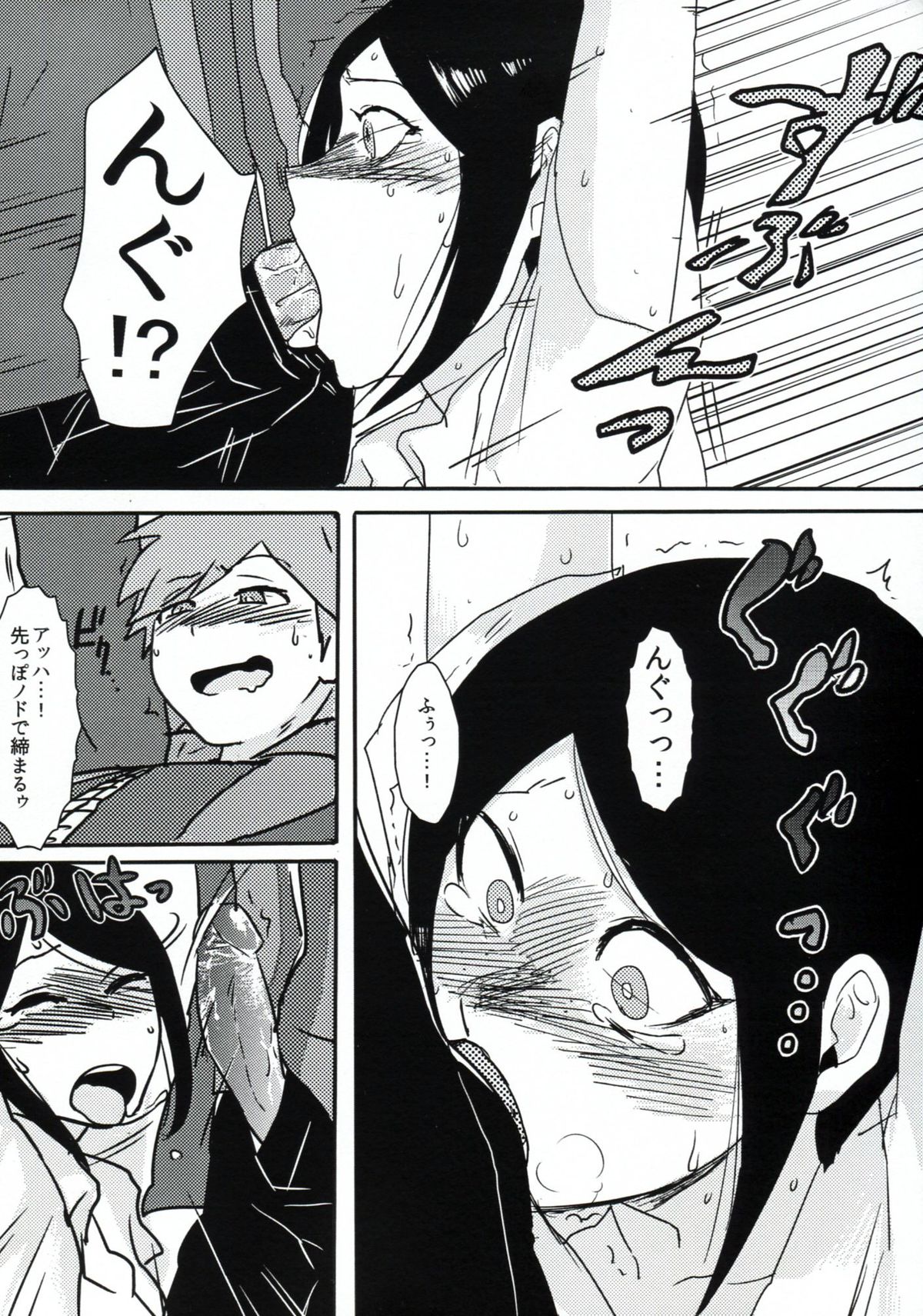 Psycho x Fake - Page 19