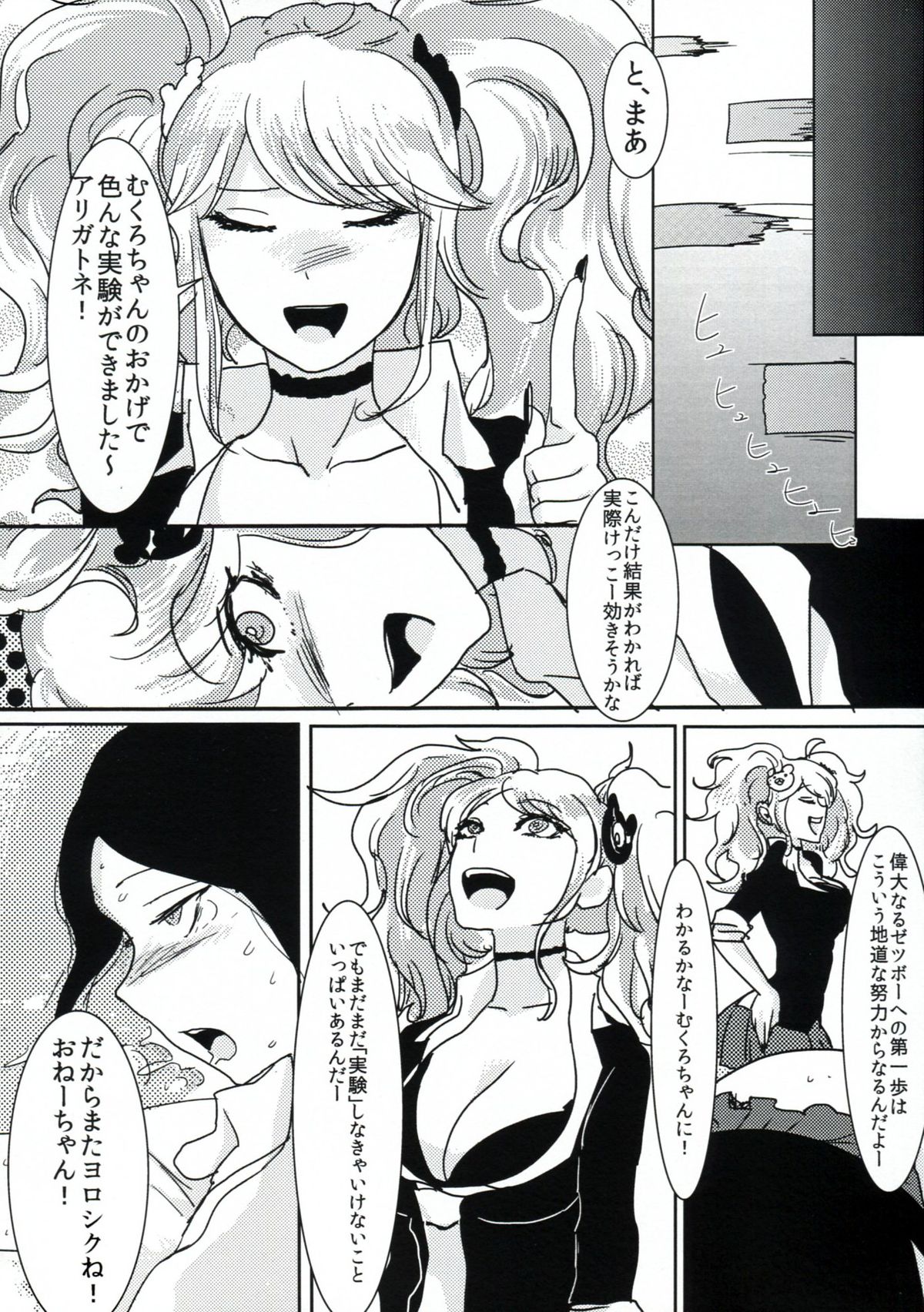 Psycho x Fake - Page 29