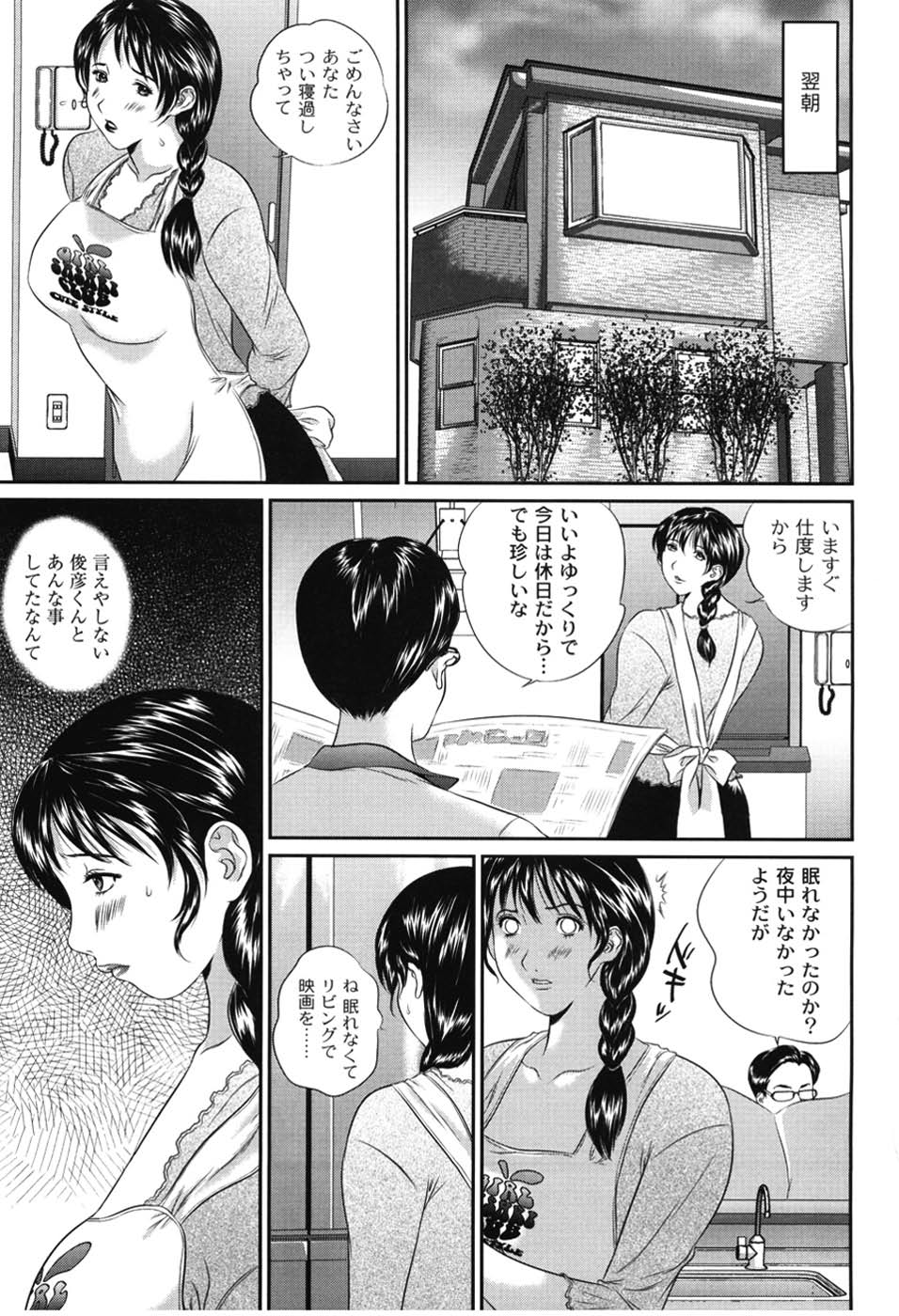 Haha Koi Sakari - Page 20
