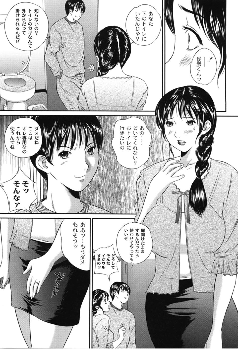 Haha Koi Sakari - Page 22