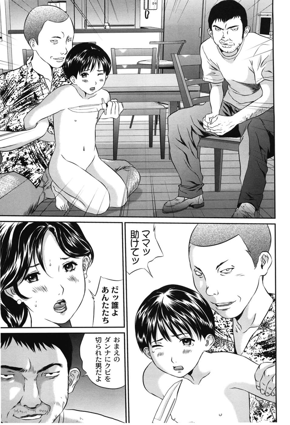 Haha Koi Sakari - Page 40