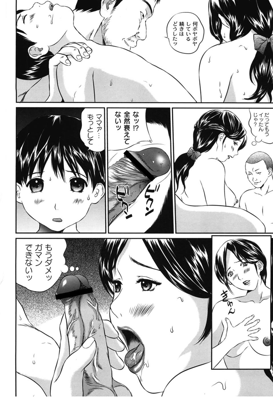 Haha Koi Sakari - Page 51