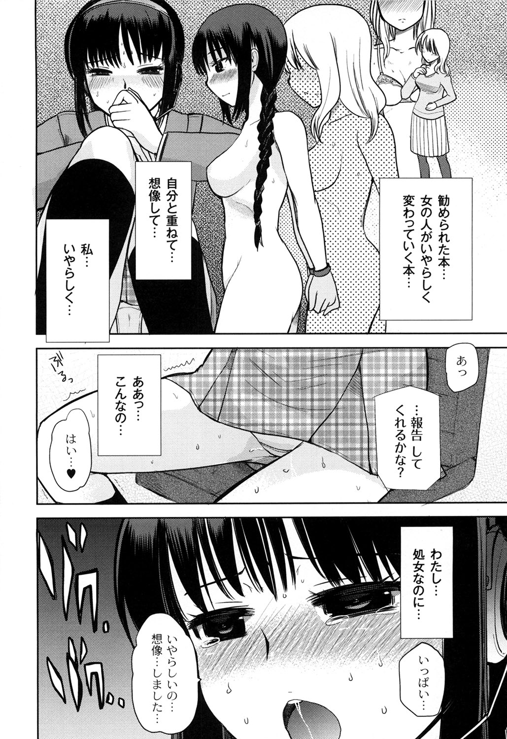 M-Chick - Page 12