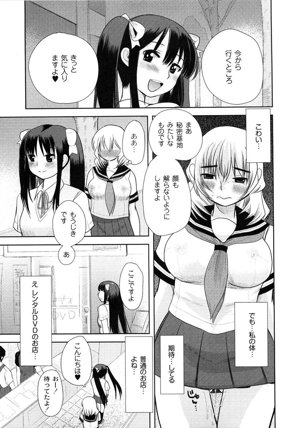M-Chick - Page 145