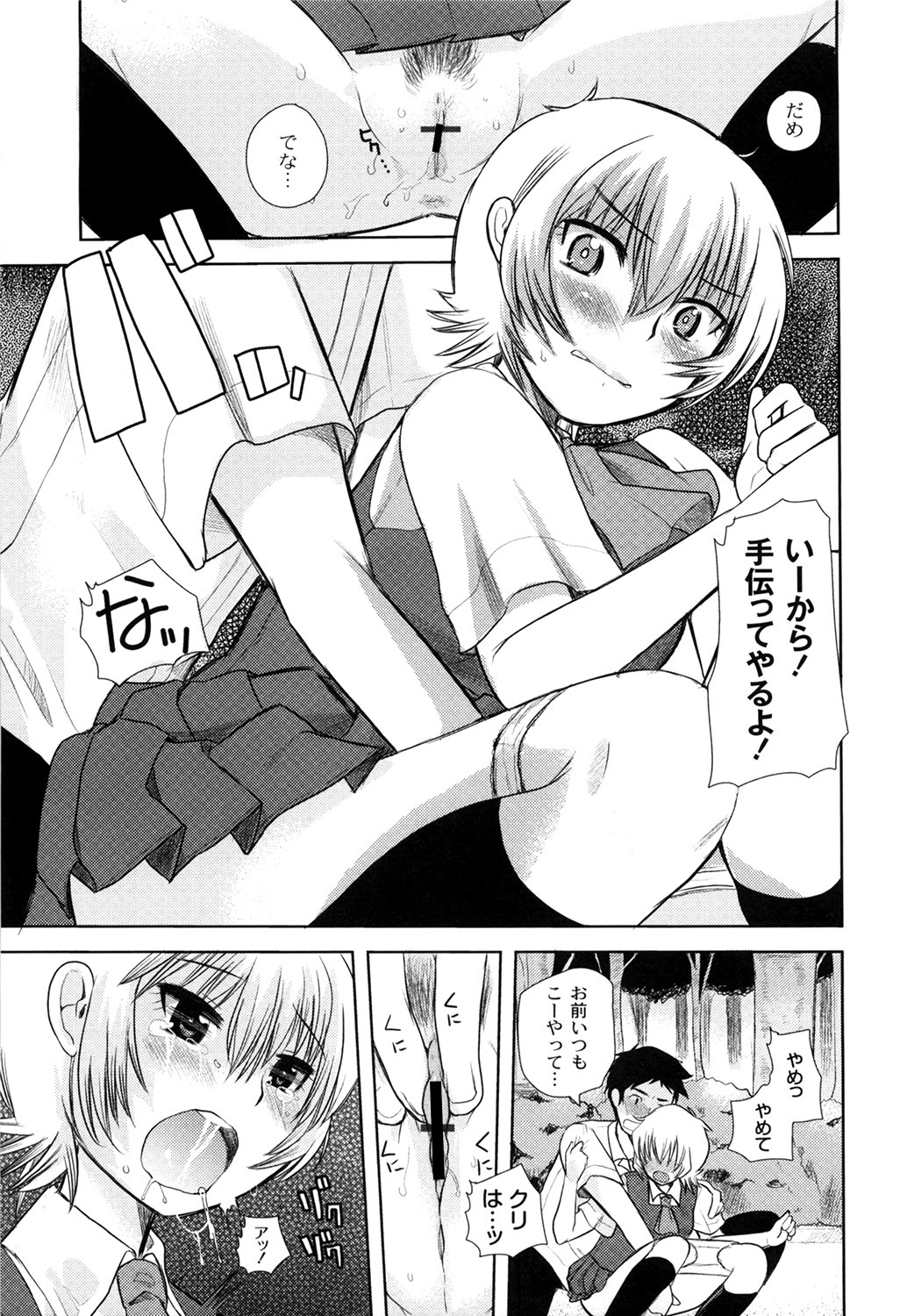 M-Chick - Page 163