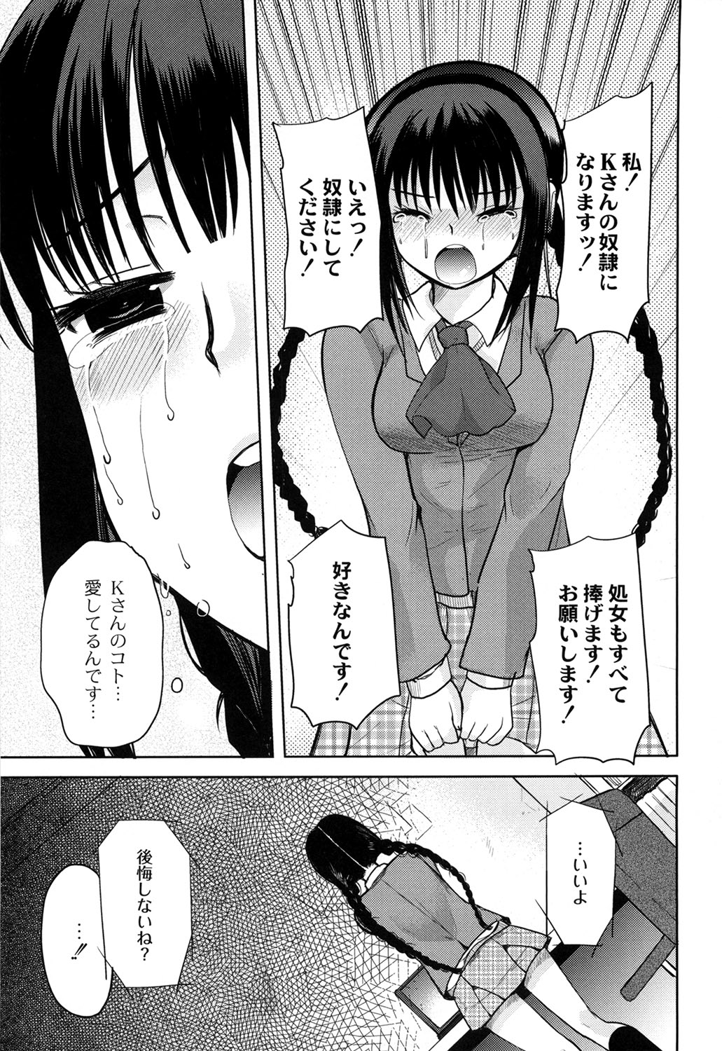 M-Chick - Page 22
