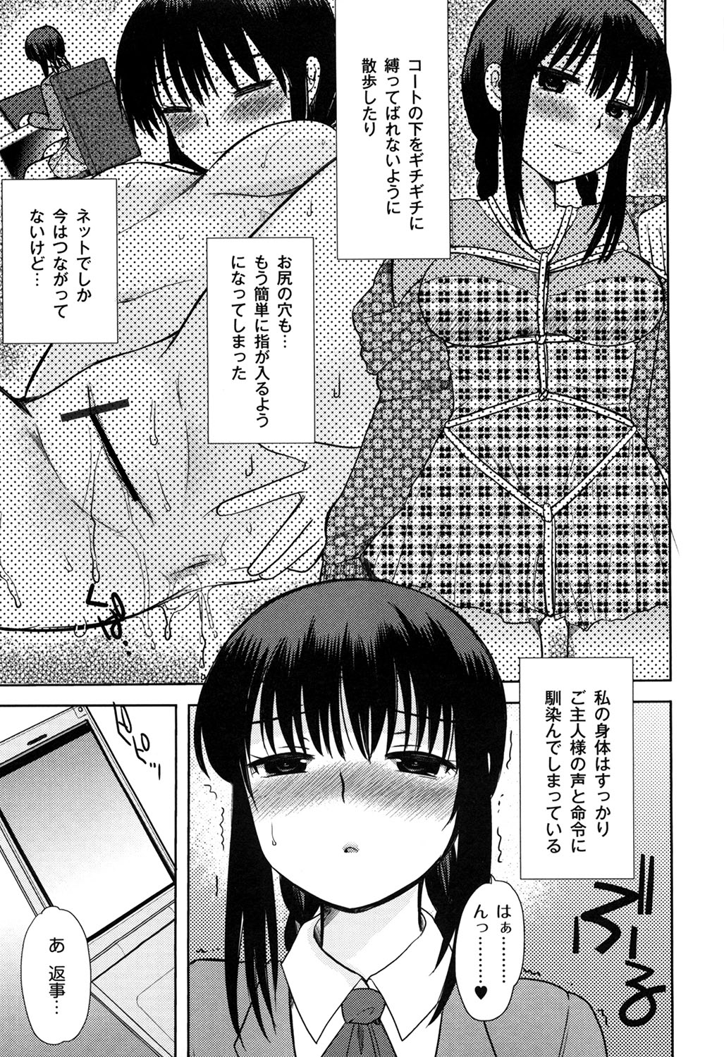 M-Chick - Page 33