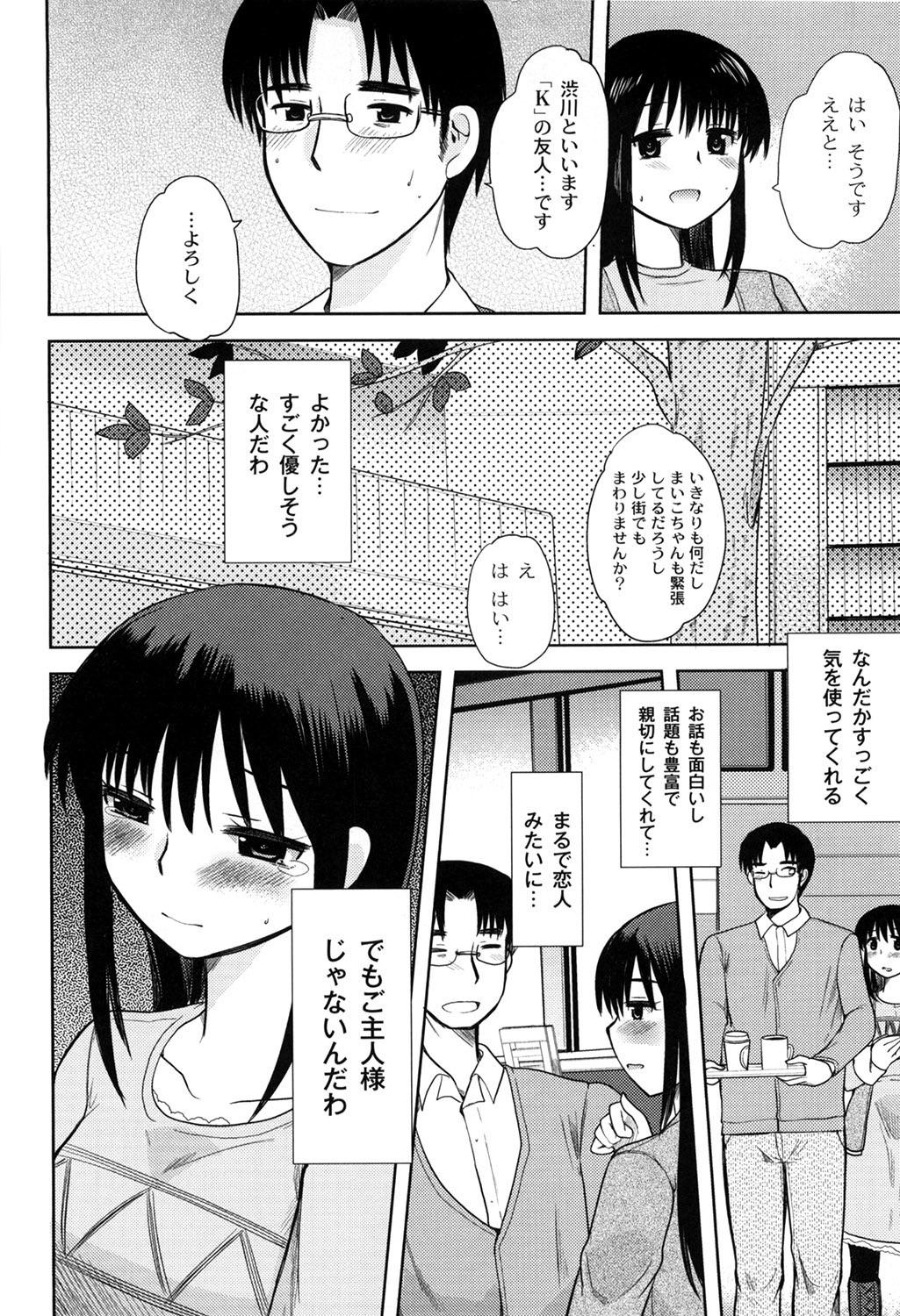 M-Chick - Page 40