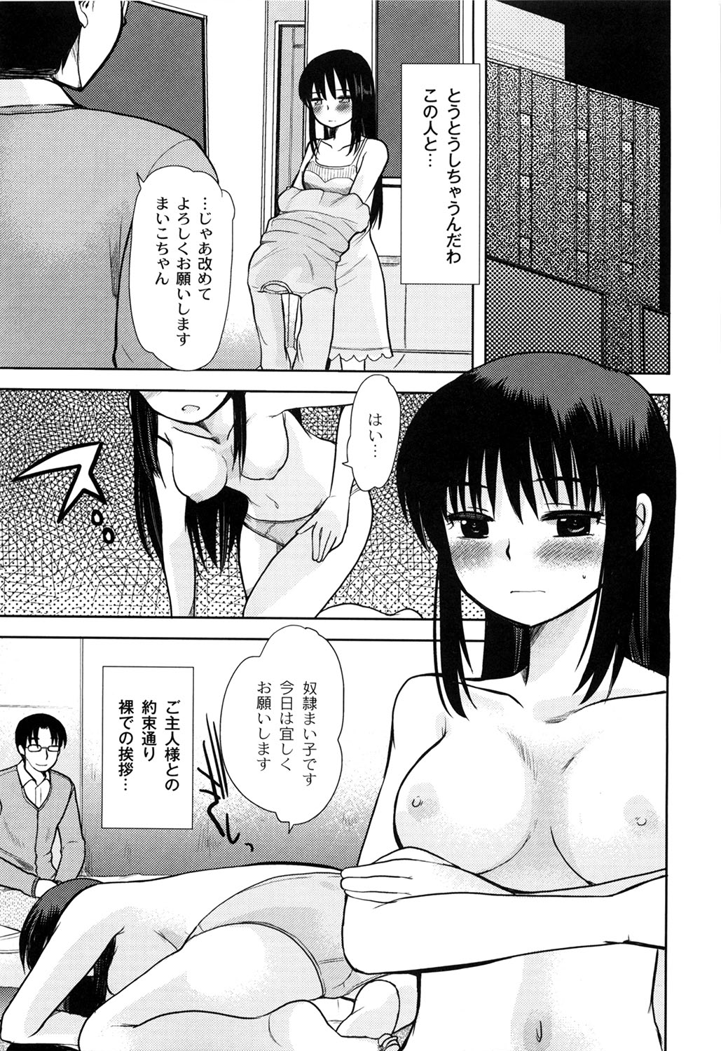M-Chick - Page 41