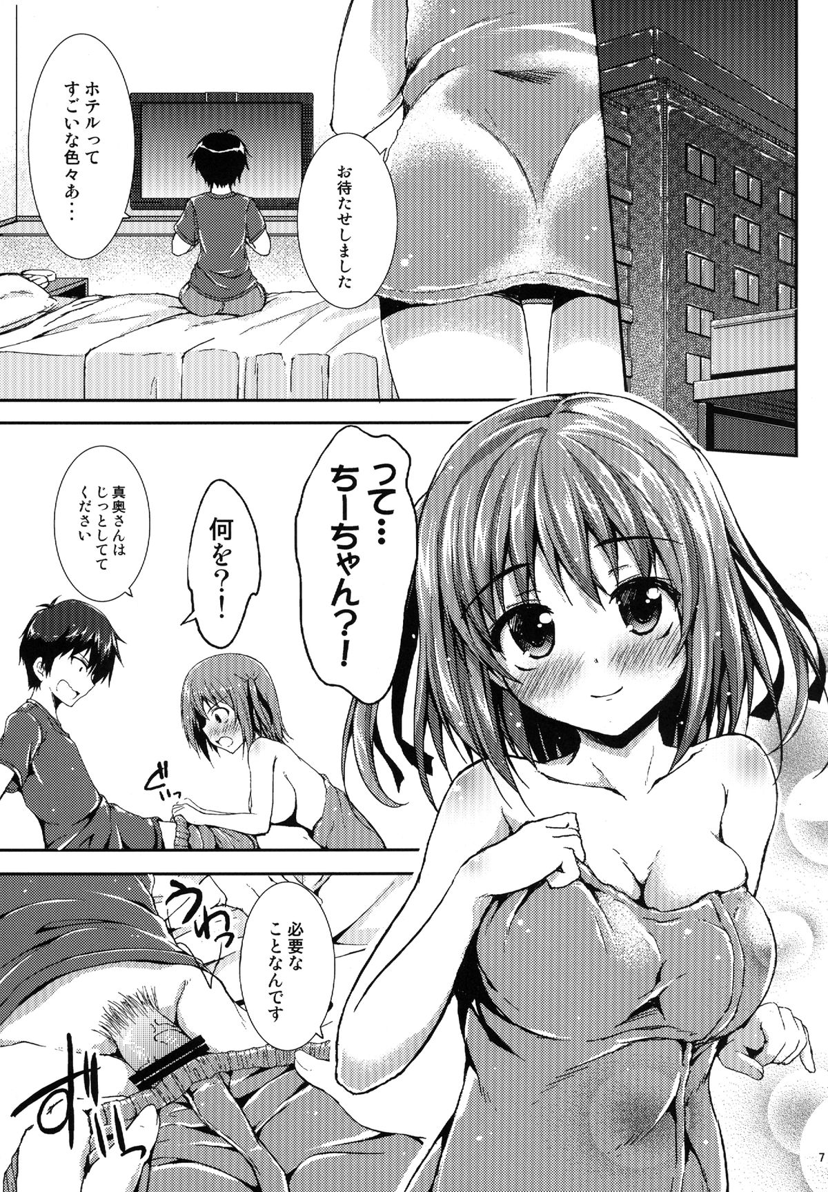 Preview page 6