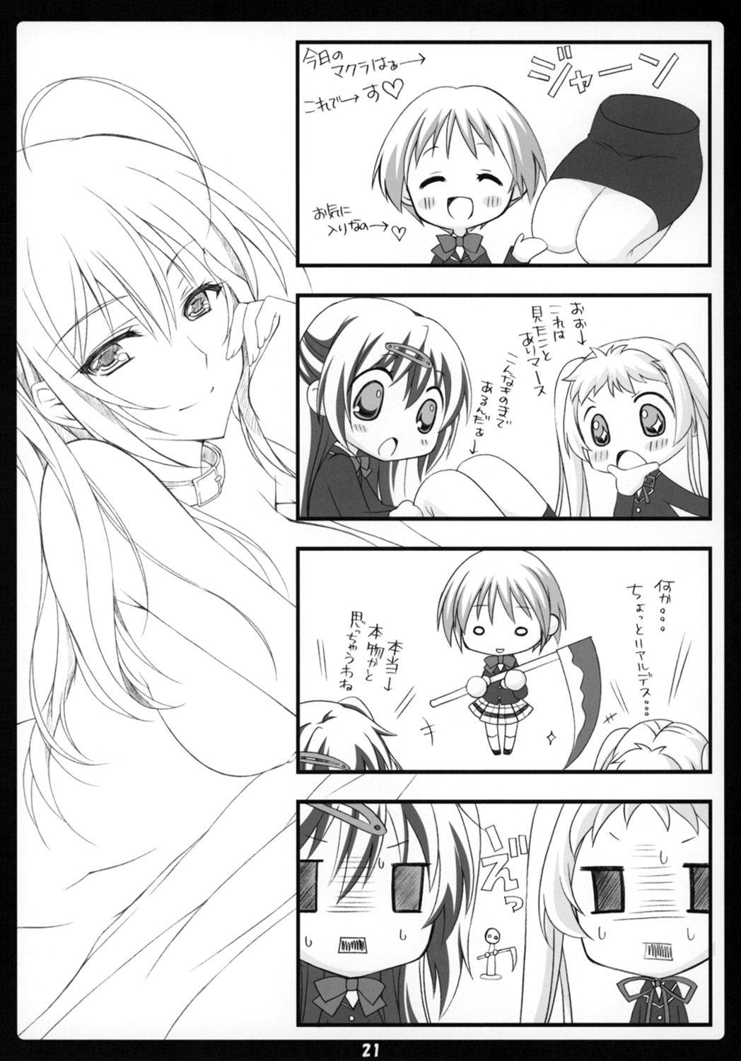 Love Generation - Page 20
