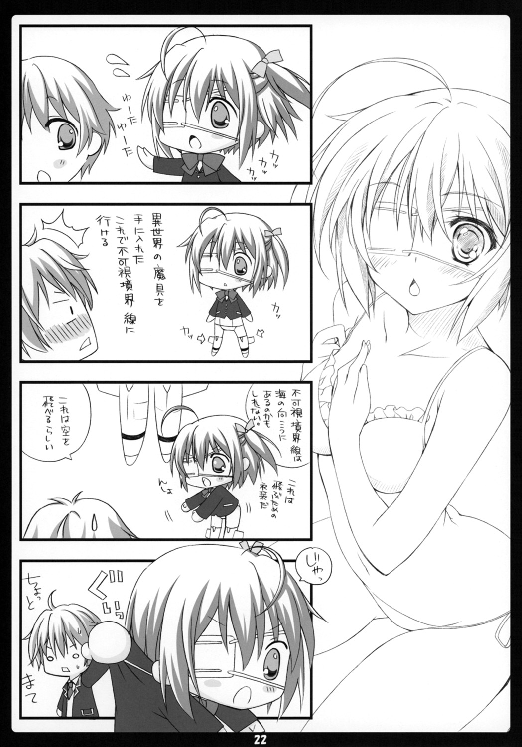 Love Generation - Page 21