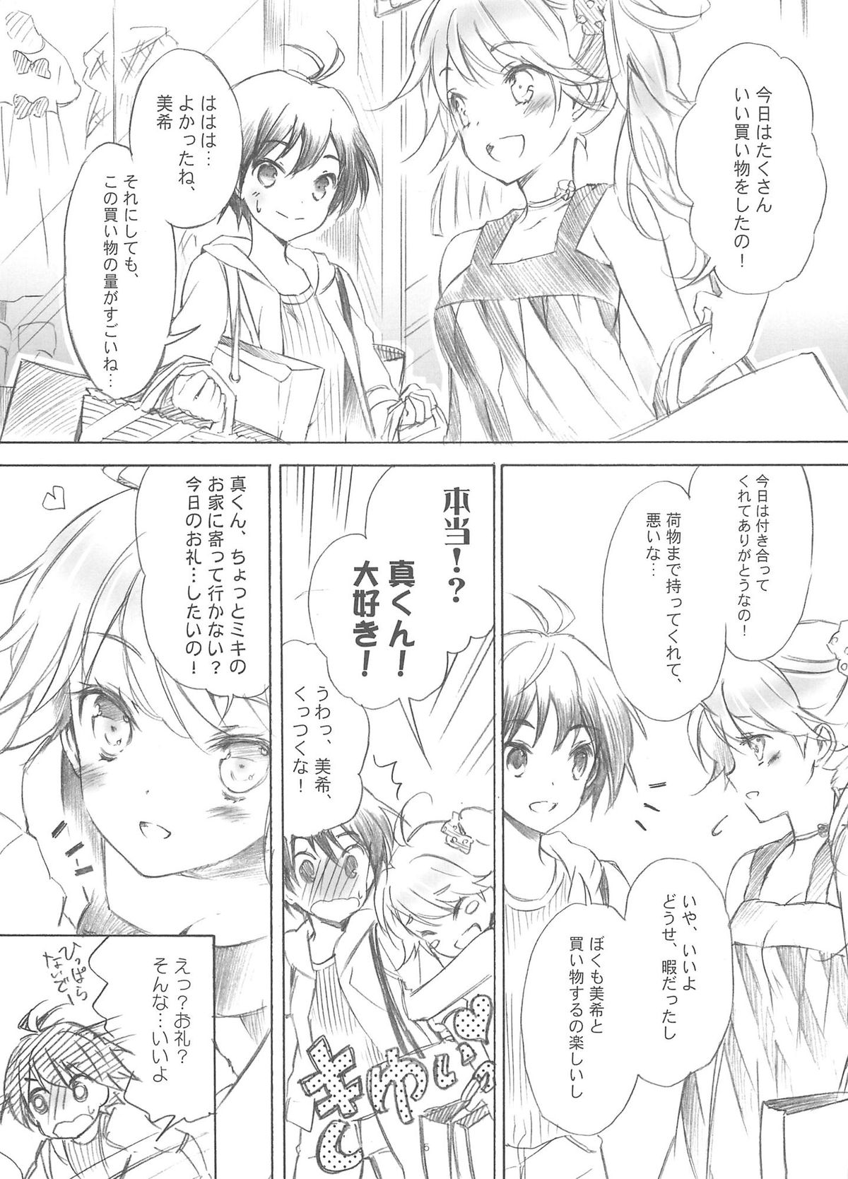 IM@SWEETS 4 I WANT! - Page 4