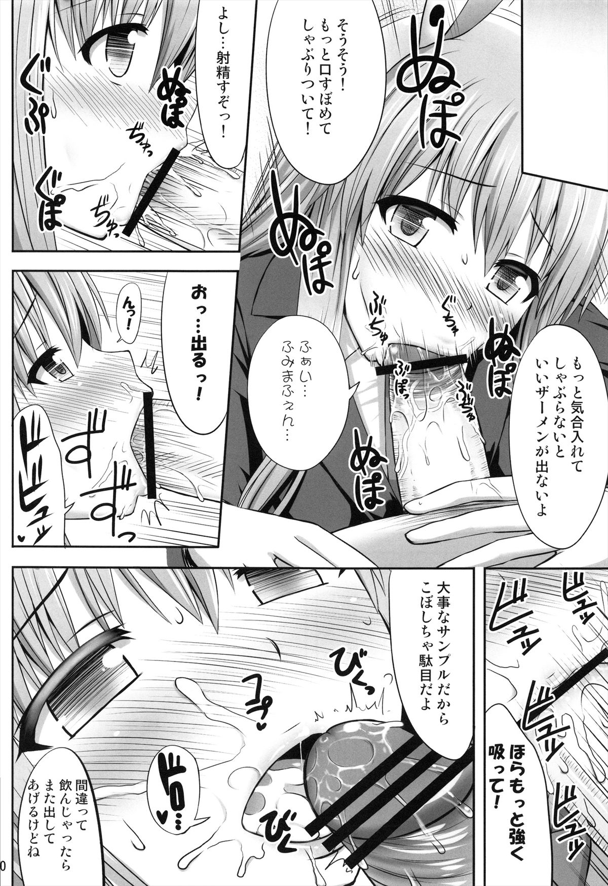 Kokushi Muso Udonge - Page 10