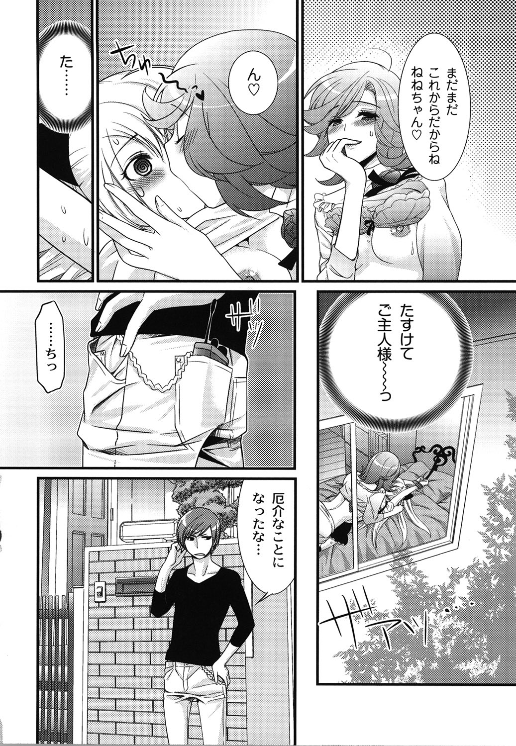 Wancoin - Page 103
