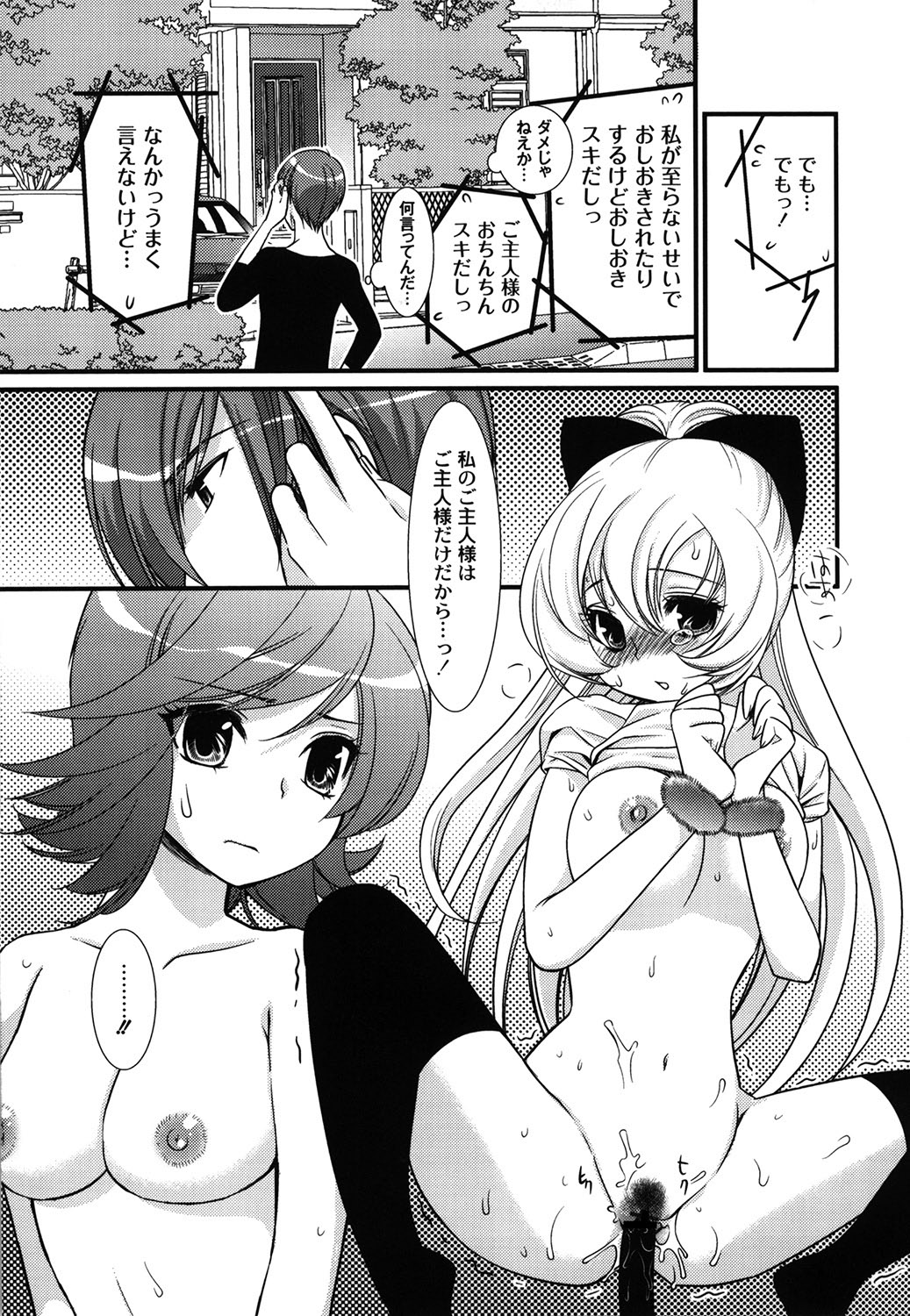 Wancoin - Page 108