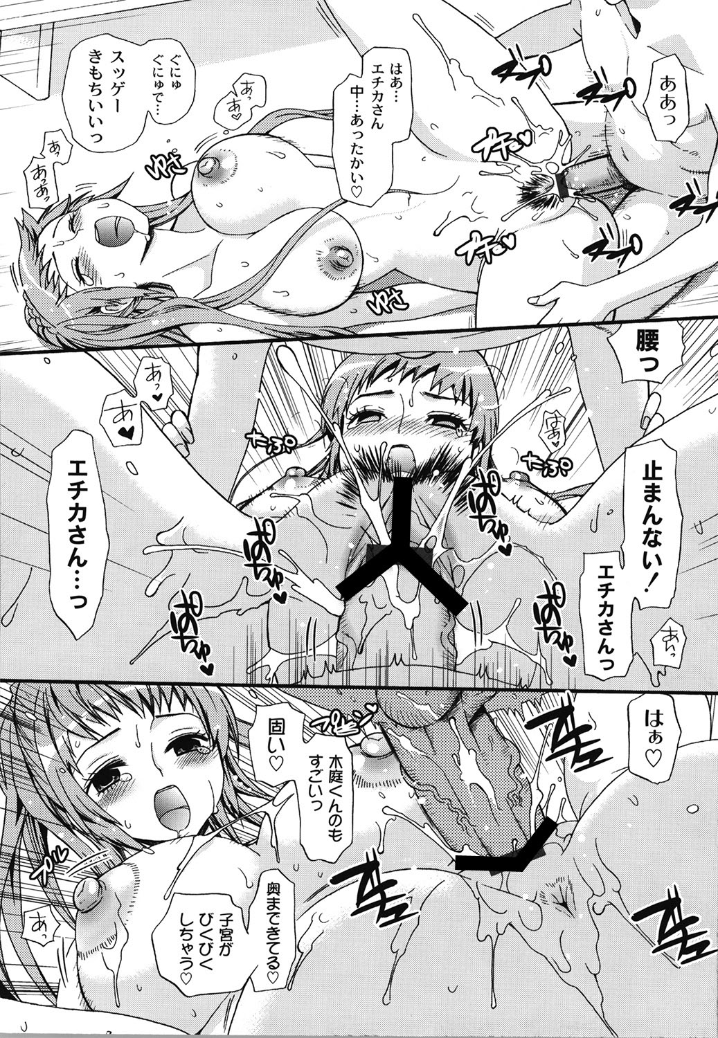 Wancoin - Page 145