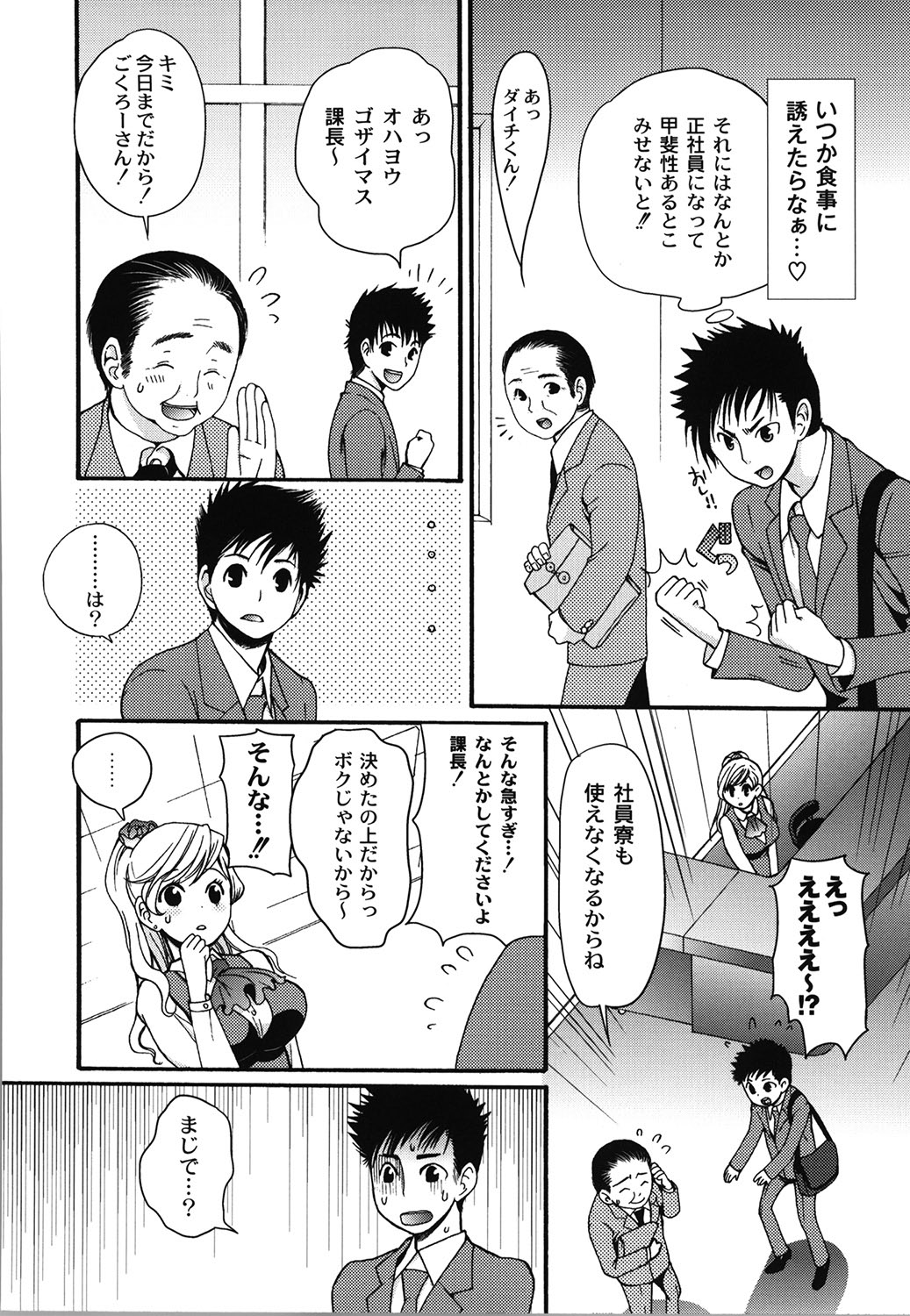 Wancoin - Page 149