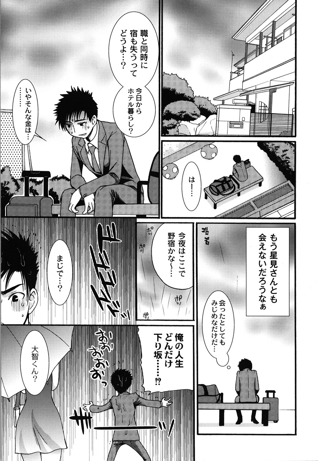 Wancoin - Page 150