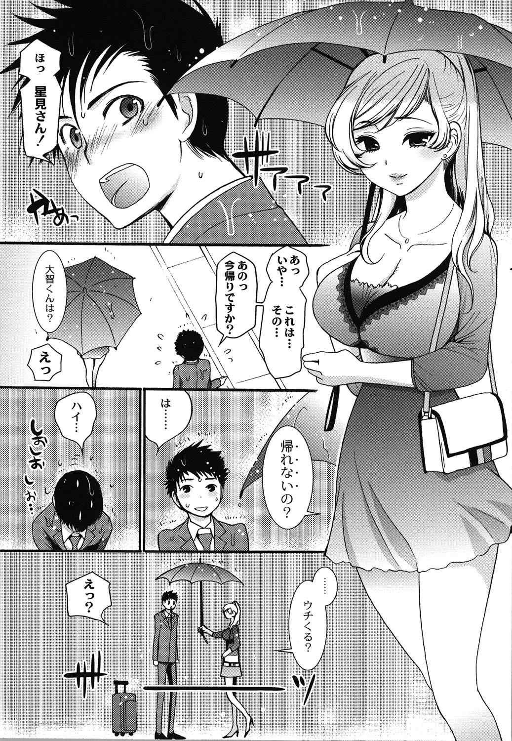 Wancoin - Page 151