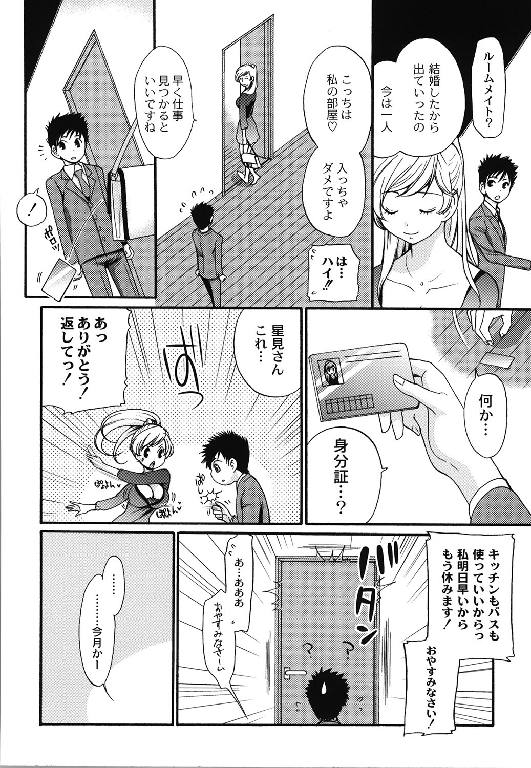 Wancoin - Page 153