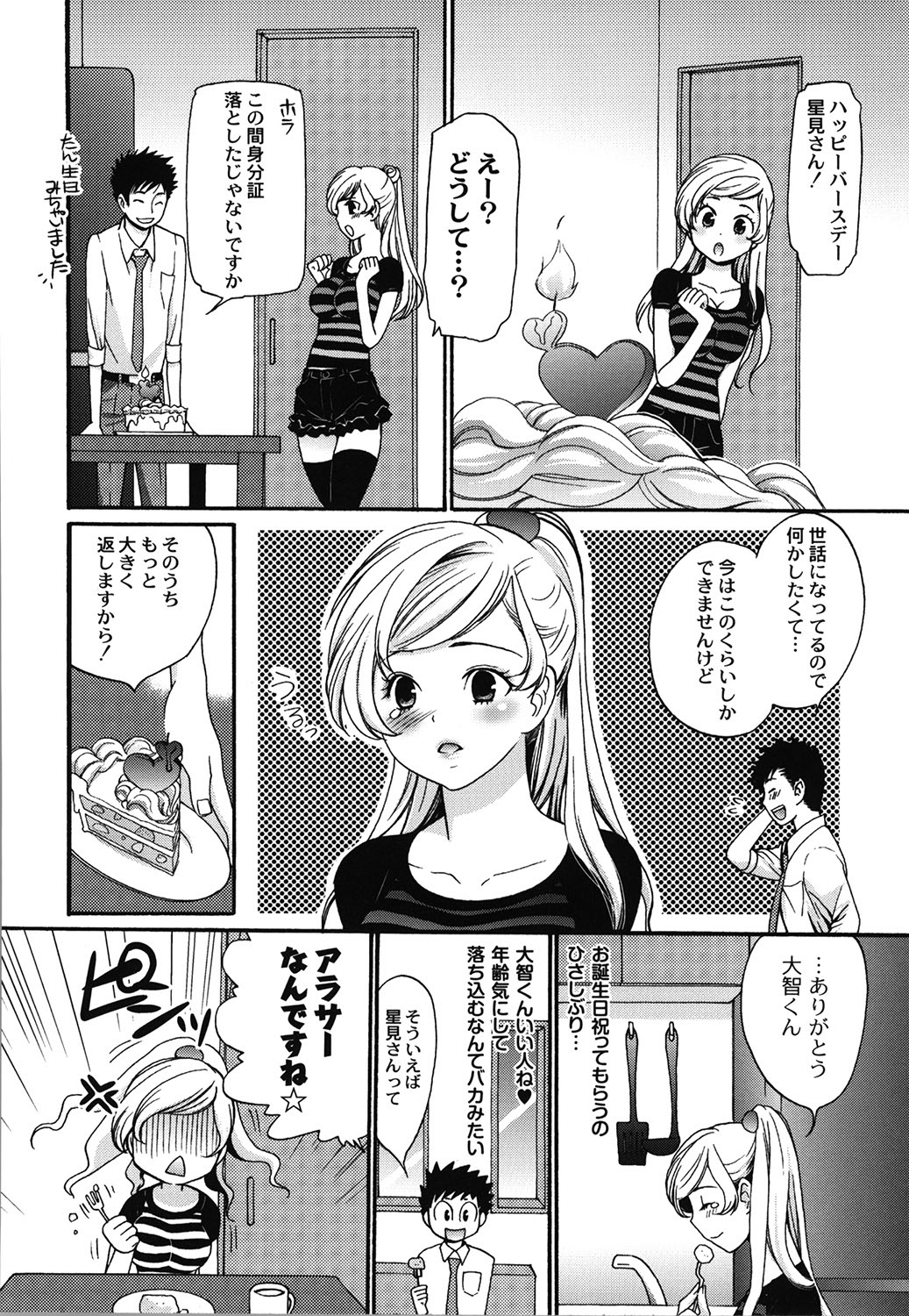 Wancoin - Page 155