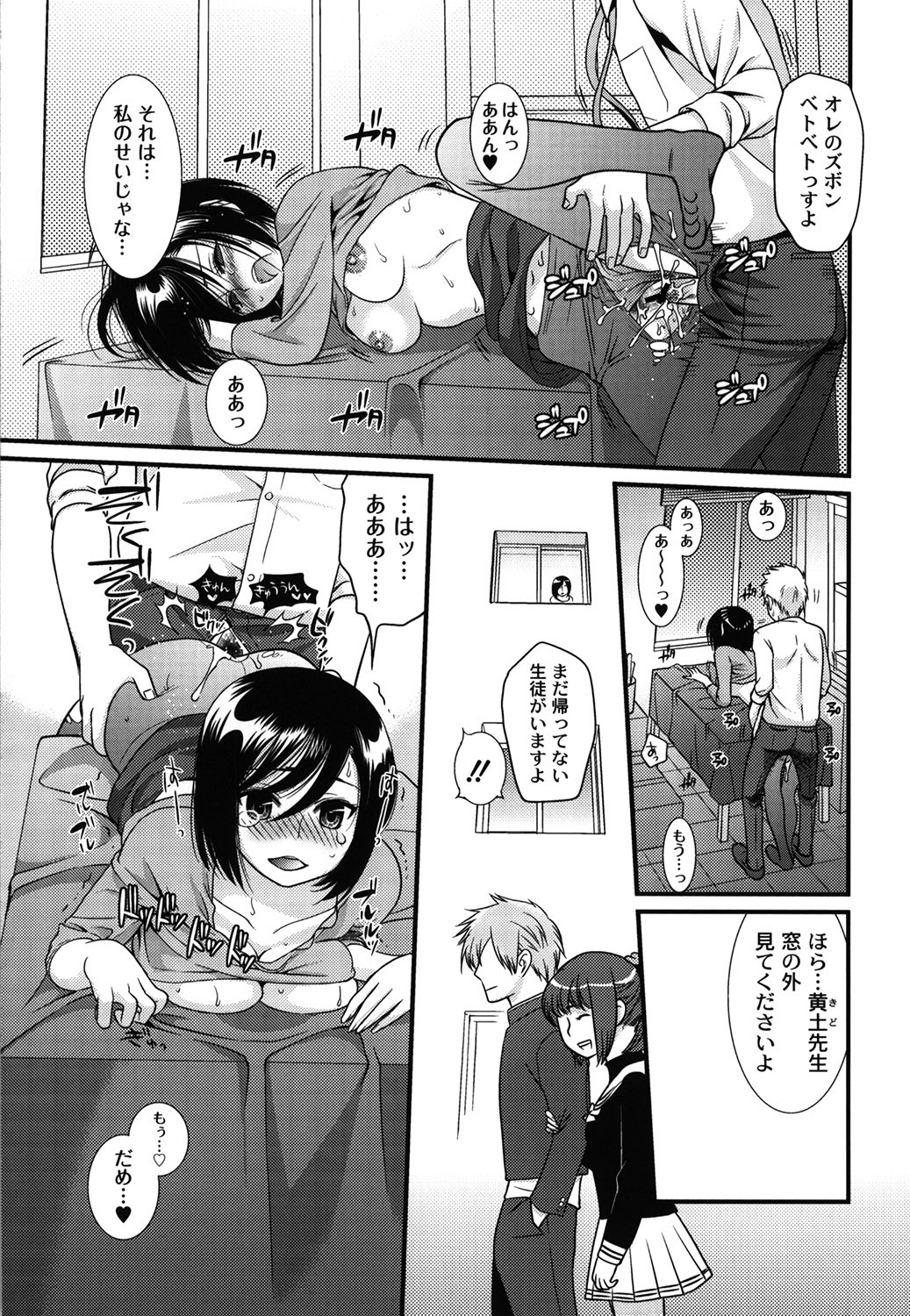 Wancoin - Page 170